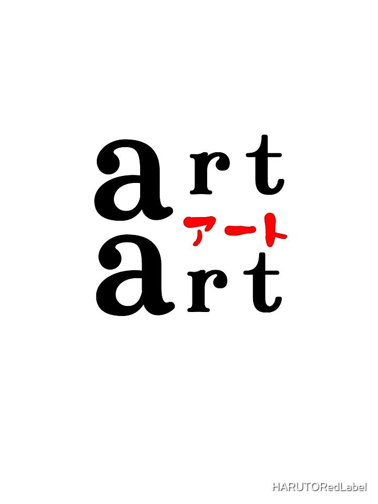 Art Katakana Aesthetic Minimalist Japanese Kanji Calligraphy by HARUTORedLabel