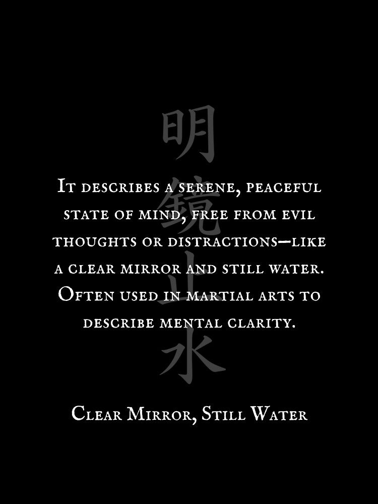 明鏡止水 (Meikyo-Shisui) - Clear Mirror, Still Water | Japanese Kanji Art 2 by KANJI T-SHIRT SHOP