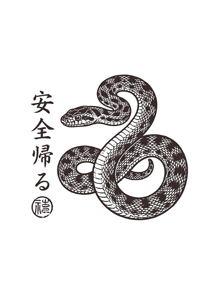 Vintage Japanese Snake - Return Safely Guardian Sumi-e Art by Mason-Pride