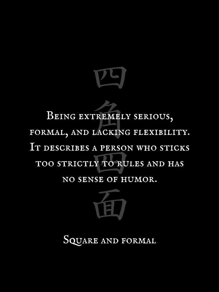 四角四面 (Shikaku-Shimen) - Square and formal | Japanese Kanji Art 2 by KANJI T-SHIRT SHOP