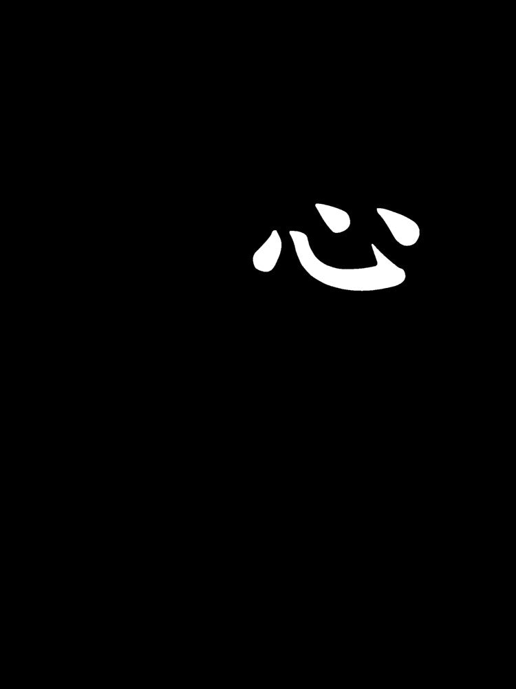 Heart Kanji/ Kokoro Kanji (White on Black) by LuckyLuciano77