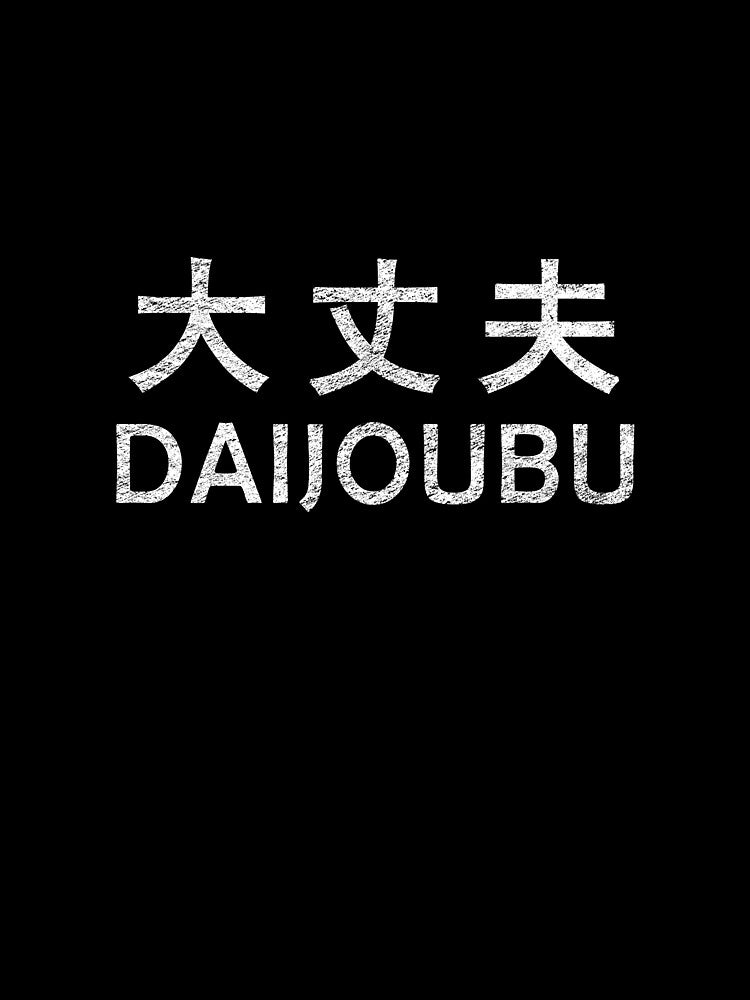 Daijoubu Thumbs Up Anime Japanese Kanji by ExpressWayFour