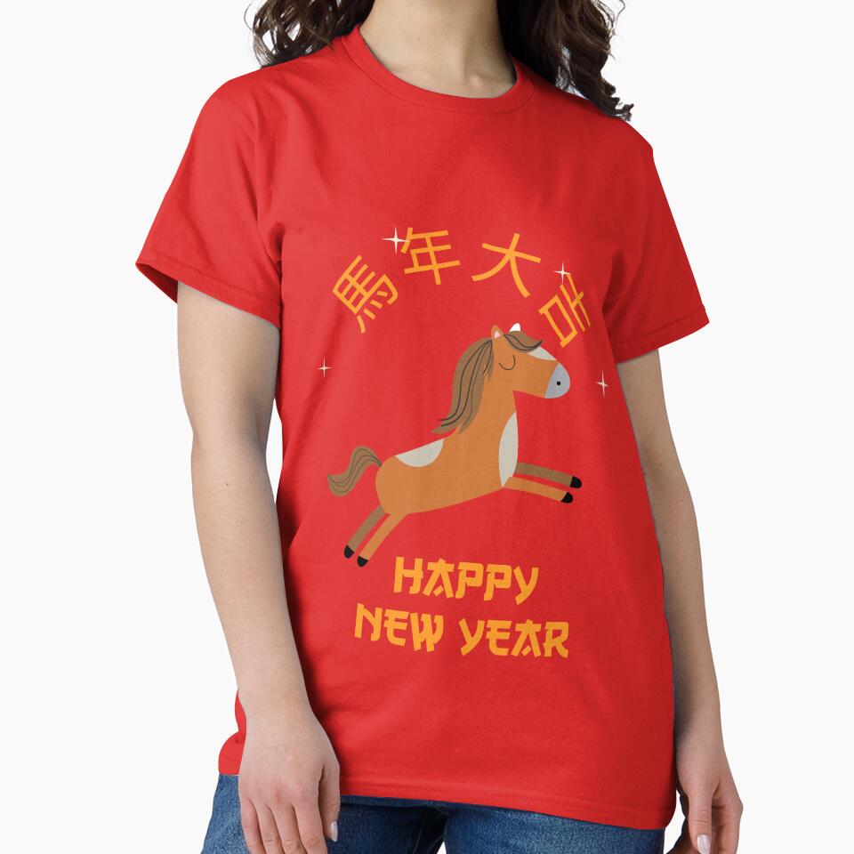 Year Of The Horse 马年大吉 Happy New Year by GraTEEtude