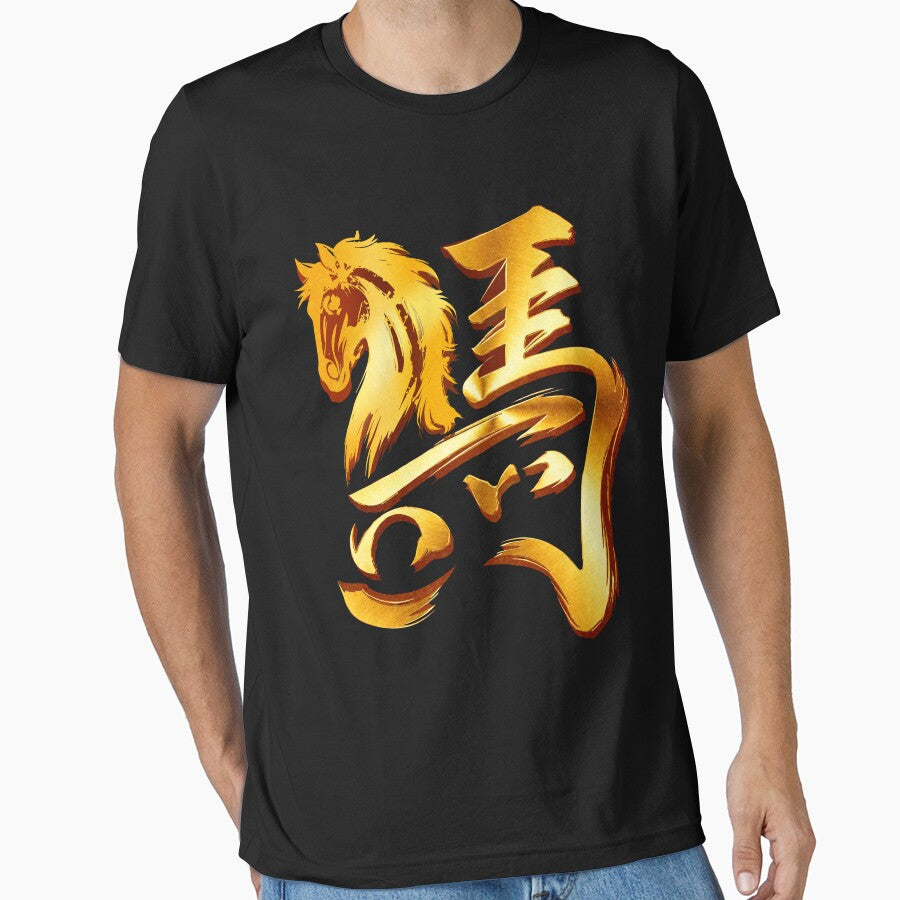 Year Of The Horse 马年 新年快乐 by BlightedArt