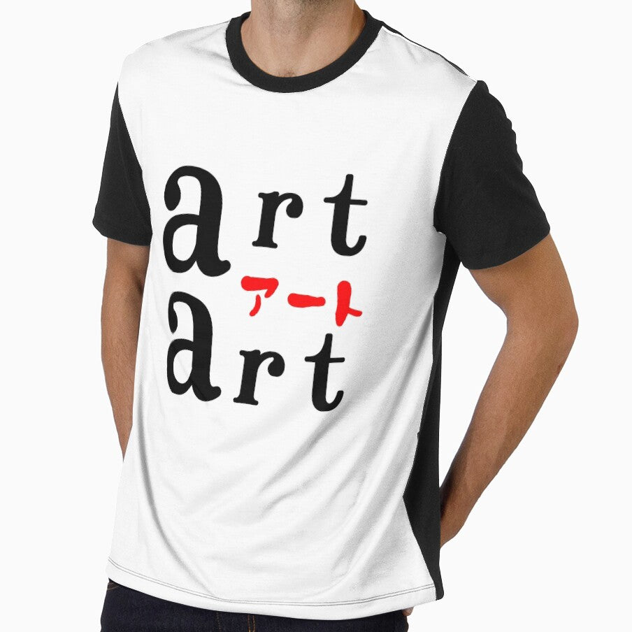 Art Katakana Aesthetic Minimalist Japanese Kanji Calligraphy by HARUTORedLabel